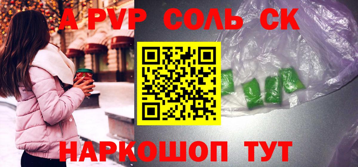 Волжский  А ПВП VHQ  A PVP СК КРИС  Вход с VPN  APVP VHQ 