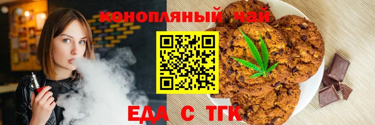 Canna-Cookies марихуана  Вход с VPN  Волжский 