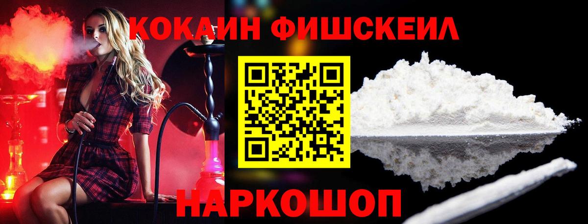 Cocaine 97%  Вход с VPN  Волжский  Кокаин Эквадор 