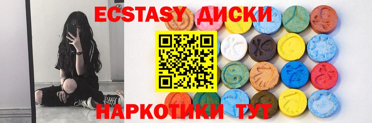 ЭКСТАЗИ  hydra онион  где можно купить   Ecstasy 300 mg  Волжский  Вход с VPN 
