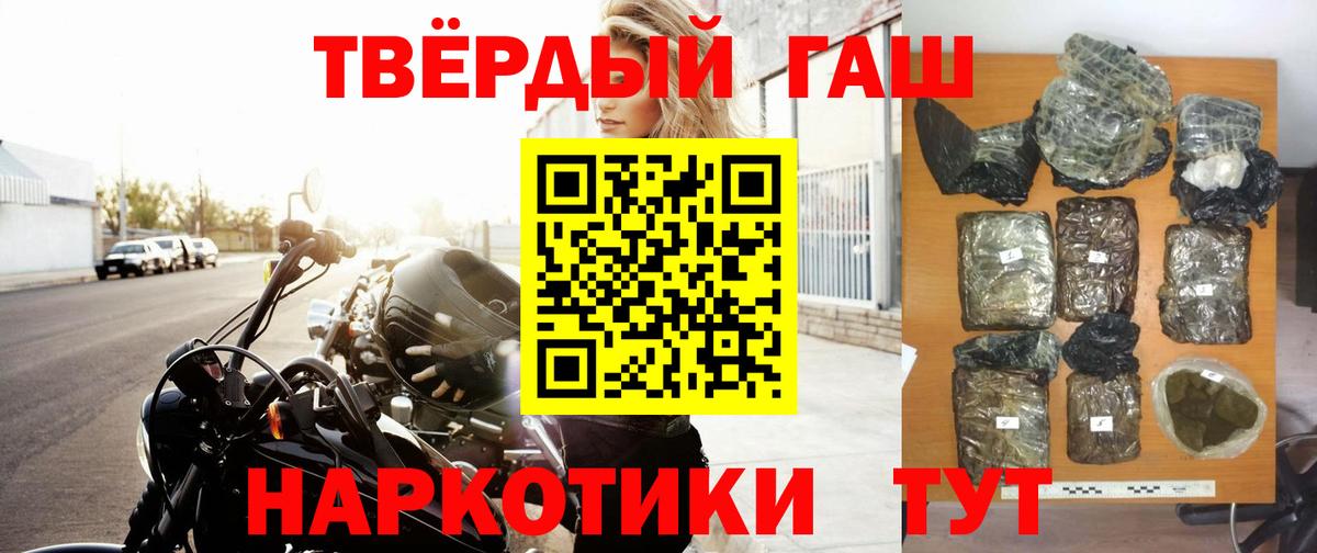 Волжский  ГАШ AMNESIA HAZE  ГАШИШ хэш  Вход с VPN 