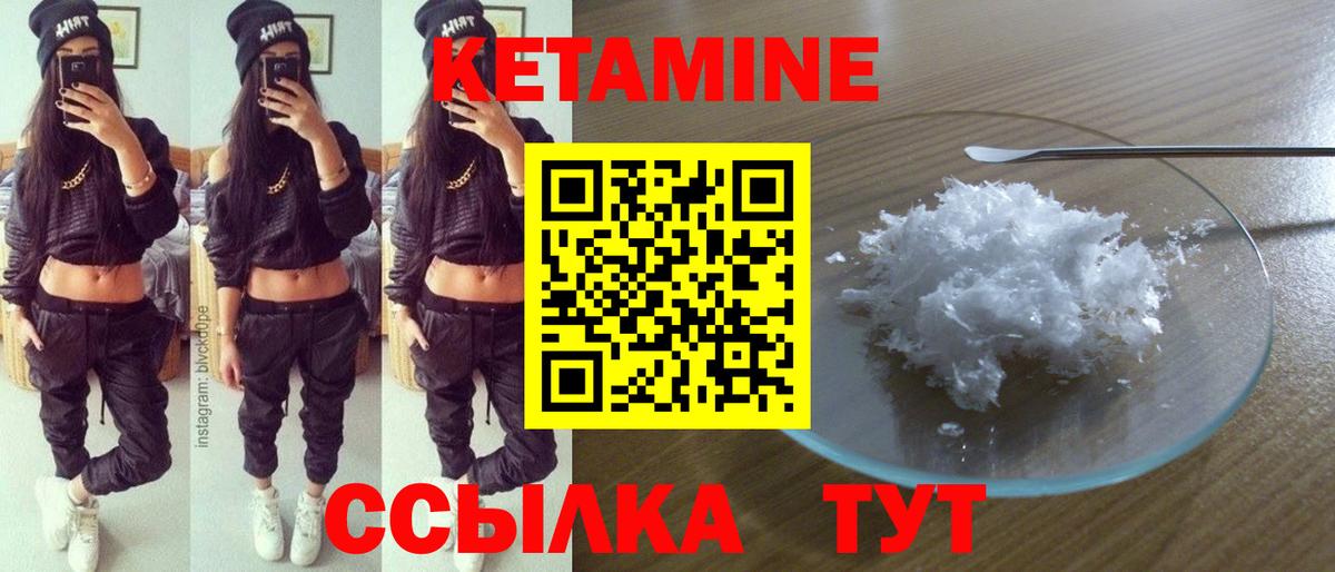 Кетамин VHQ  Кетамин ketamine  Волжский  Вход с VPN 