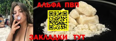 Альфа ПВП Белорецк