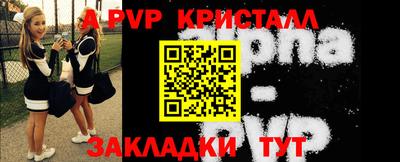 Альфа ПВП Белорецк