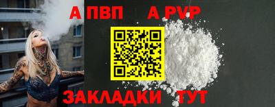 Альфа ПВП Белорецк