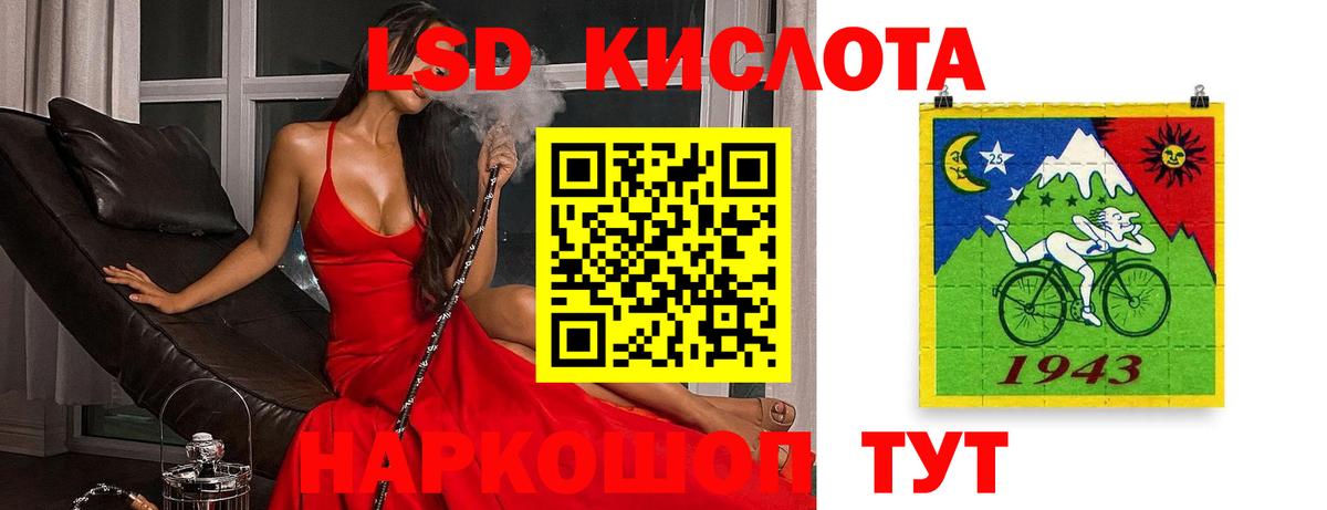 ЛСД экстази  LSD-25 экстази кислота  Вход с VPN  Волжский  Лсд 25 экстази ecstasy 