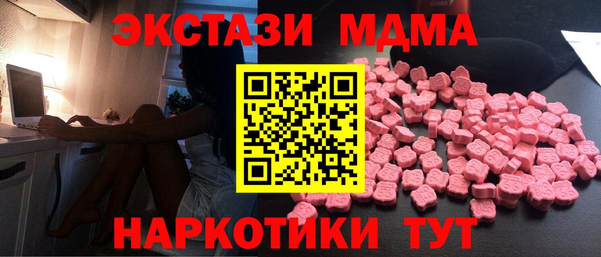 MDMA Molly Волжский