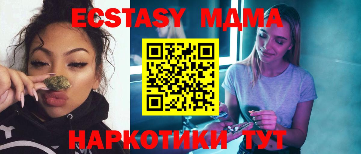 MDMA crystal  Вход с VPN  Волжский 