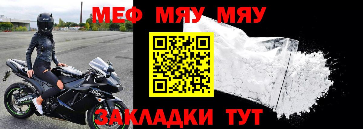 Волжский  МЕФ VHQ  Меф  Меф  Вход с VPN  МЯУ-МЯУ мяу мяу 