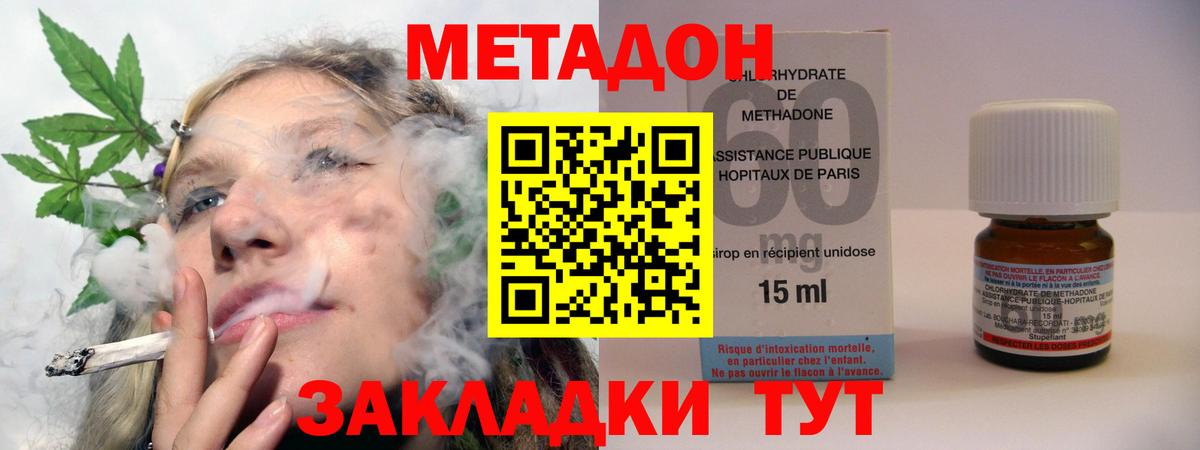 Волжский  Метадон methadone  МЕТАДОН мёд  Вход с VPN 