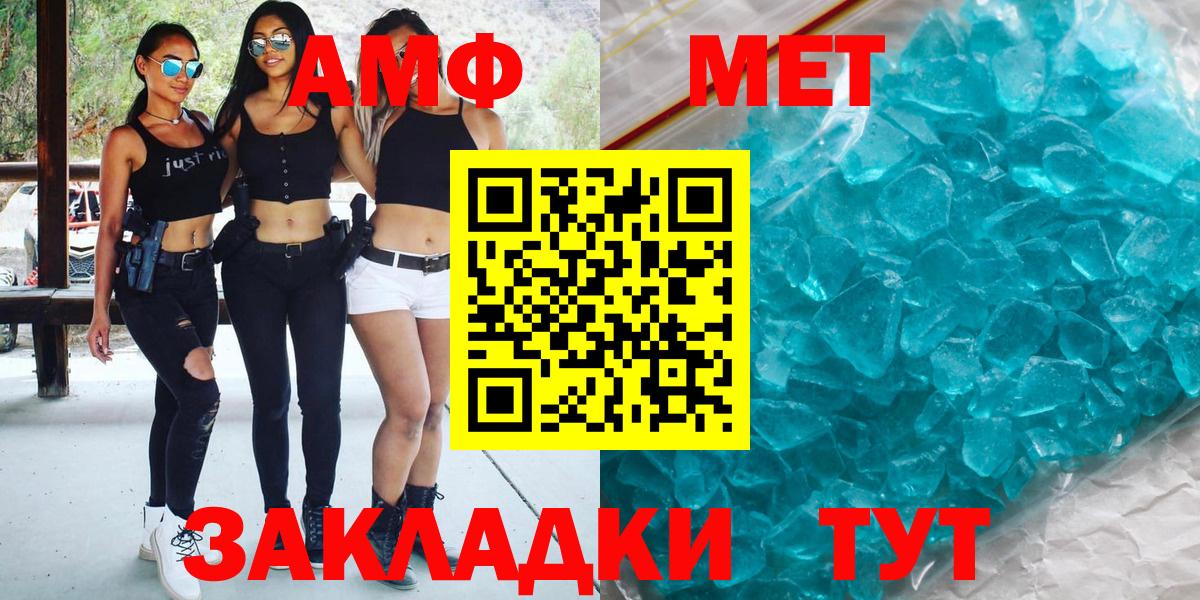 МЕТАМФЕТАМИН Methamphetamine  МЕТАМФЕТАМИН Methamphetamine  Вход с VPN  Волжский 